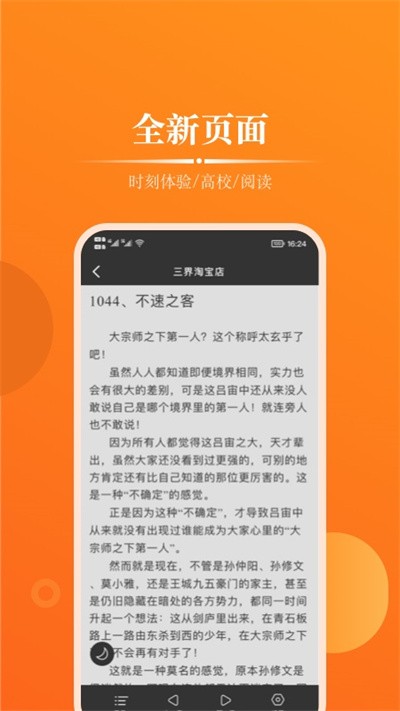 皮皮小说最新版