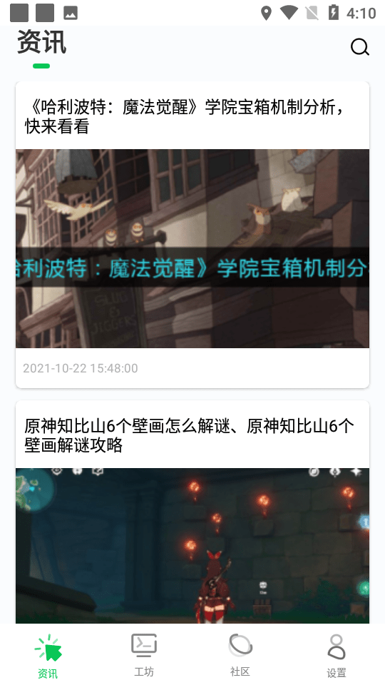 jyt游戏攻略app