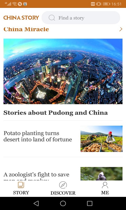 chinastory软件