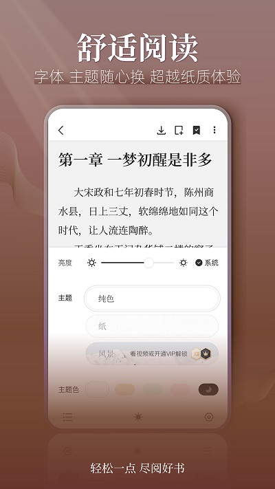 点阅小说大全最新版(点阅读书)