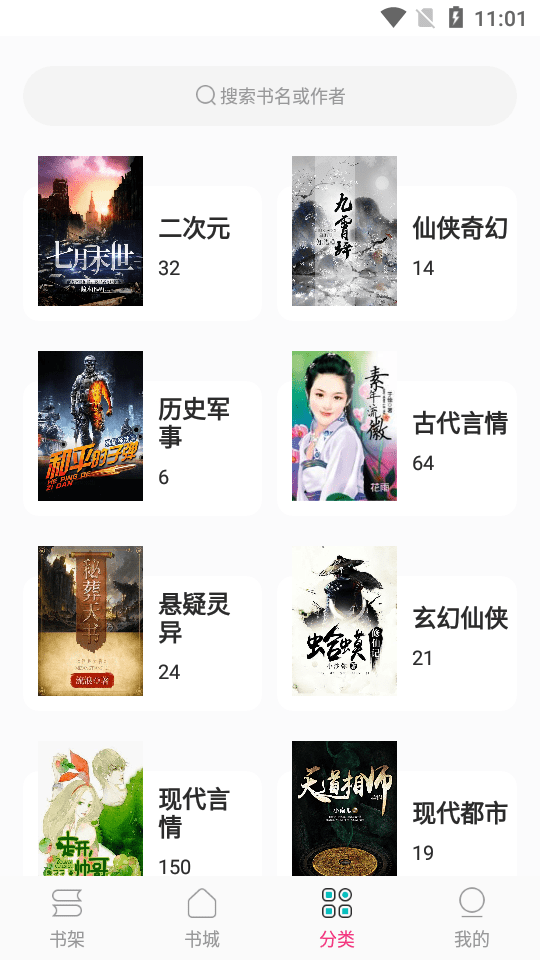 23kk免费小说大全最新版