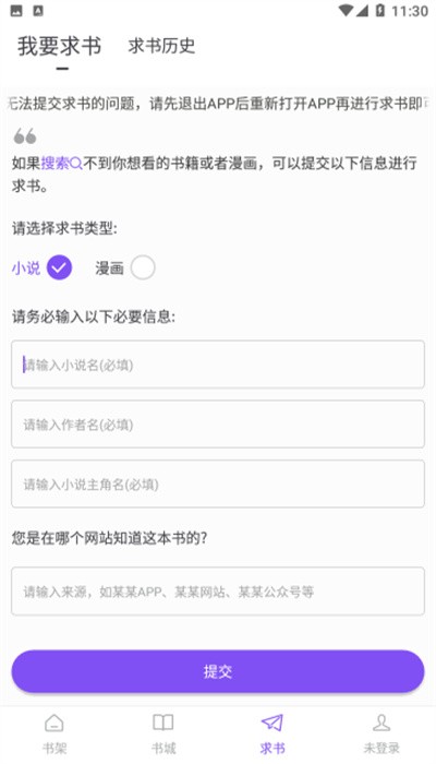 天空阅读小说官方版