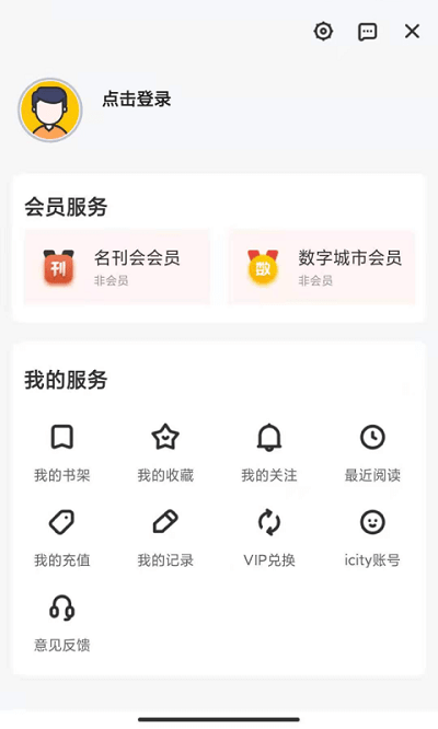 数字达州app