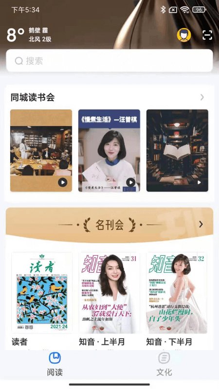 数字鹤壁官方版