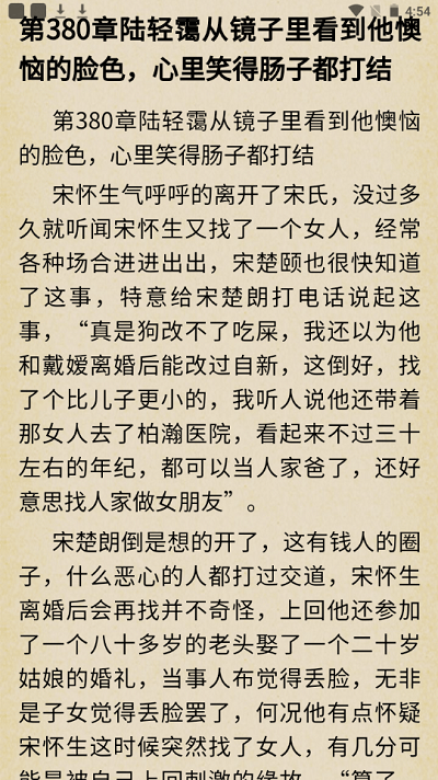 言情中文网手机版