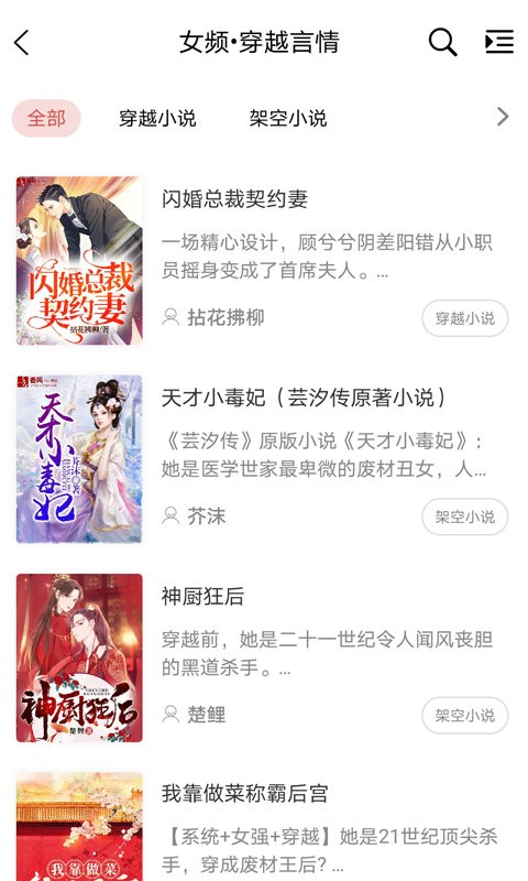 香网小说网最新版