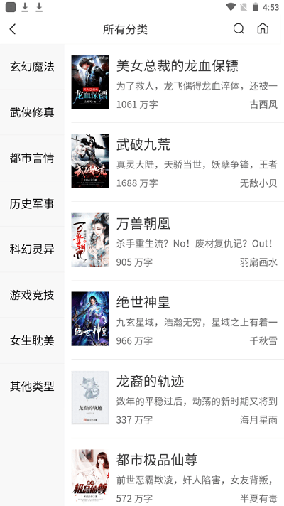 言情中文网手机版