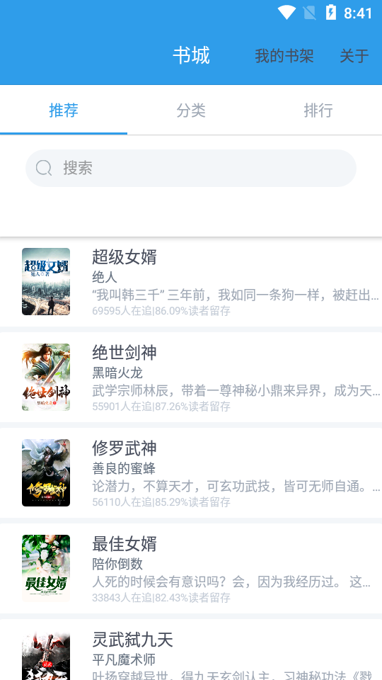 全本小说城免费版