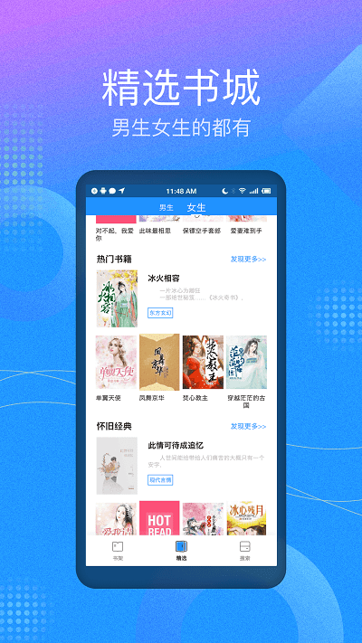 精灵txt全本免费阅读小说软件