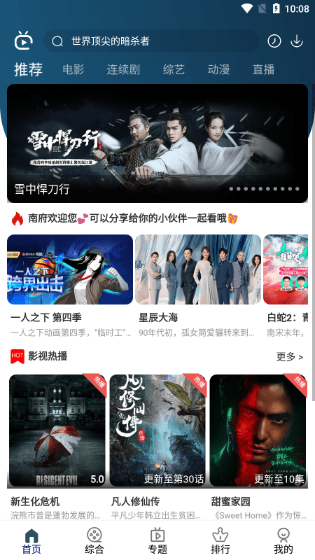 南府影视最新版本
