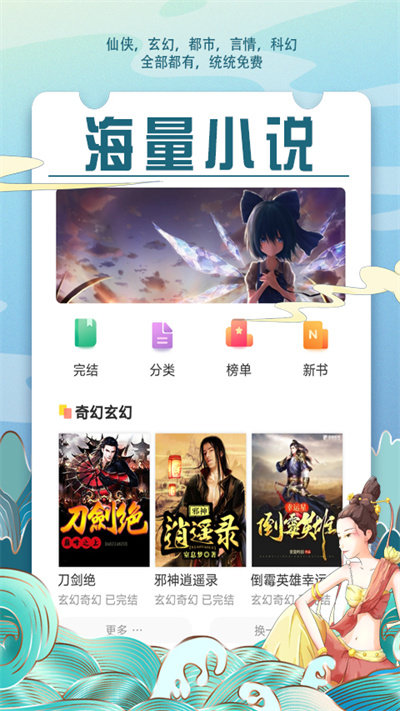 醉美阅读app