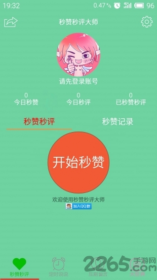 免费小说墅app