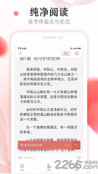 掌上小说大全app