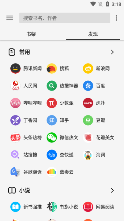 轻阅2022最新版