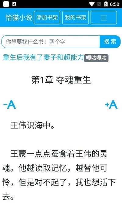 恰猫小说阅读软件