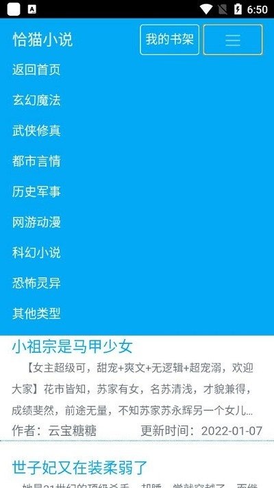 恰猫小说阅读软件