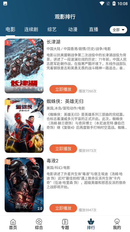 南府影视最新版本