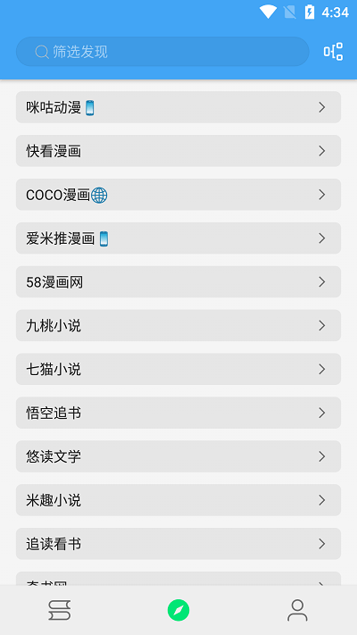 白菜追书app