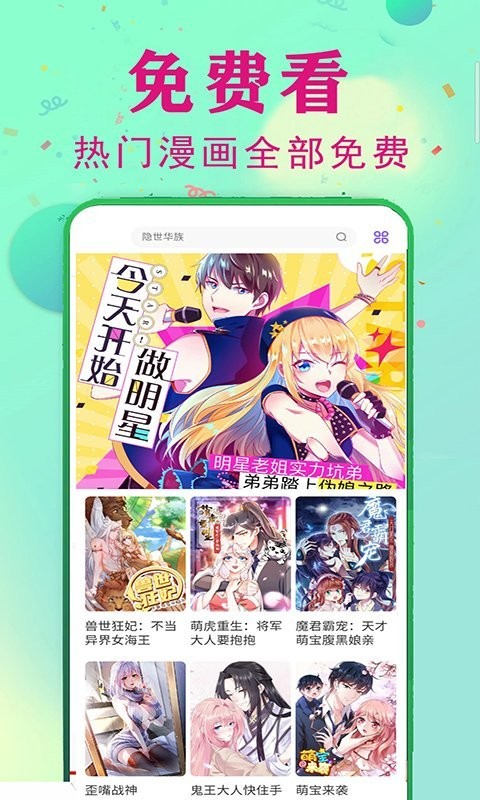 快读漫画大全官方版