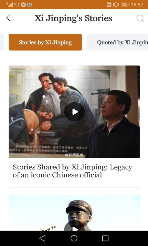 chinastory软件