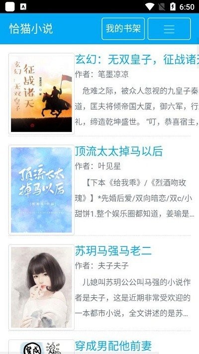恰猫小说app下载