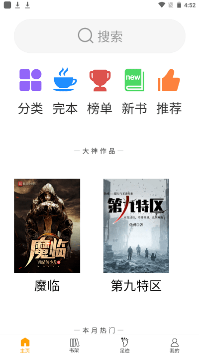 言情中文app下载