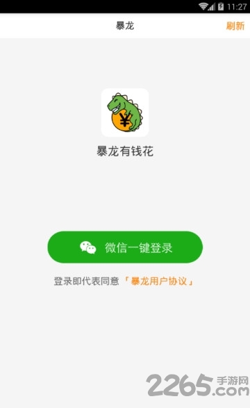 暴龙赚钱软件下载