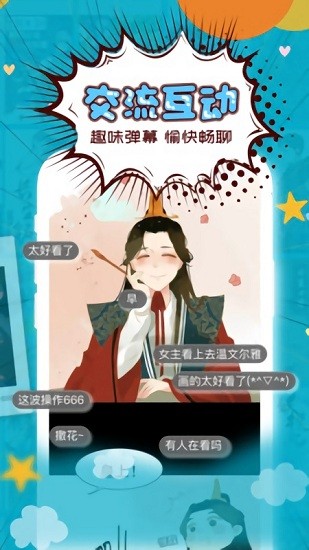 三昧动漫app下载