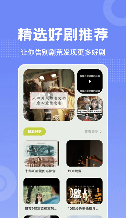 美影预报app下载