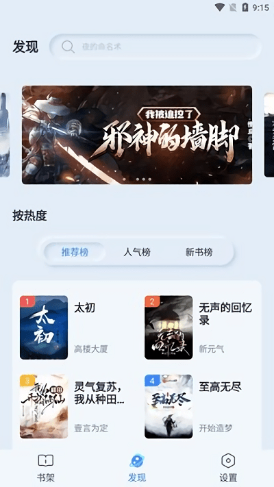 山顶阅读app下载