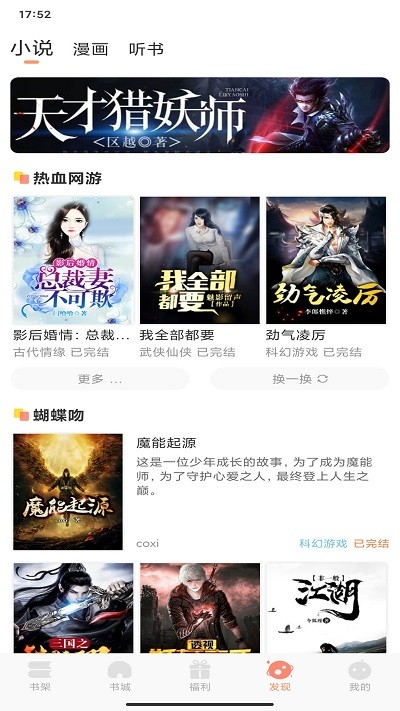 一言小说下载