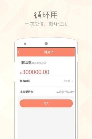 钱包易贷