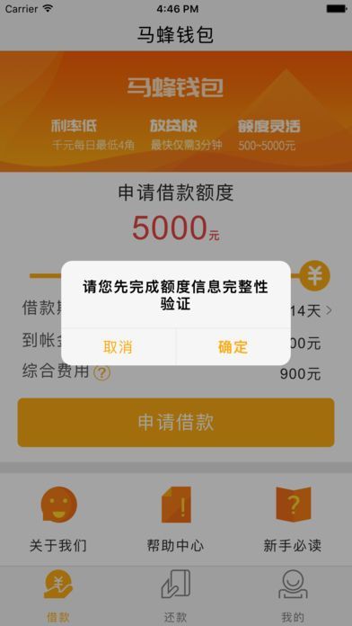 马蜂钱包