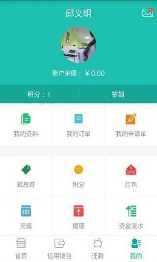 同学贷