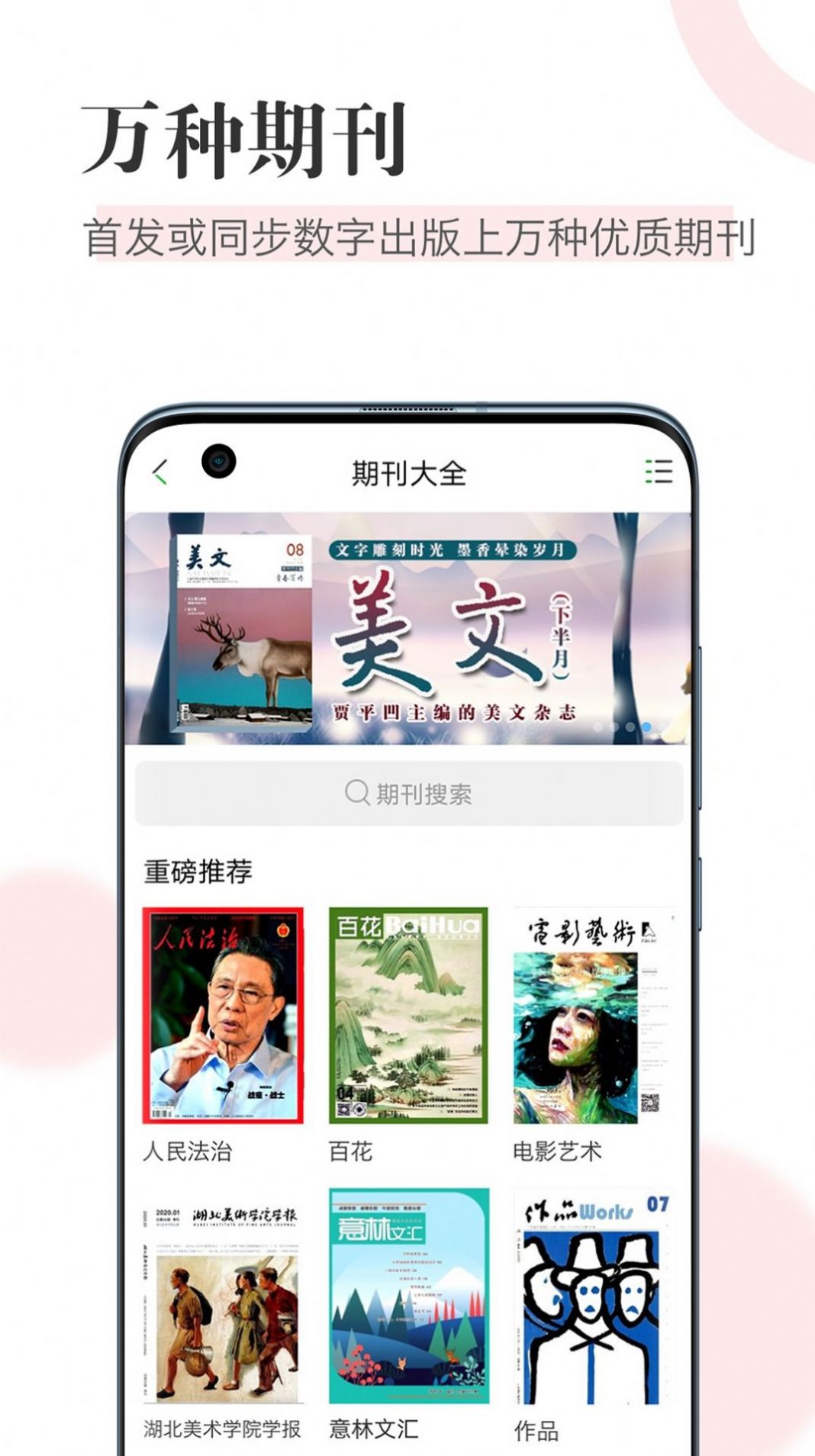 知网阅读app官方