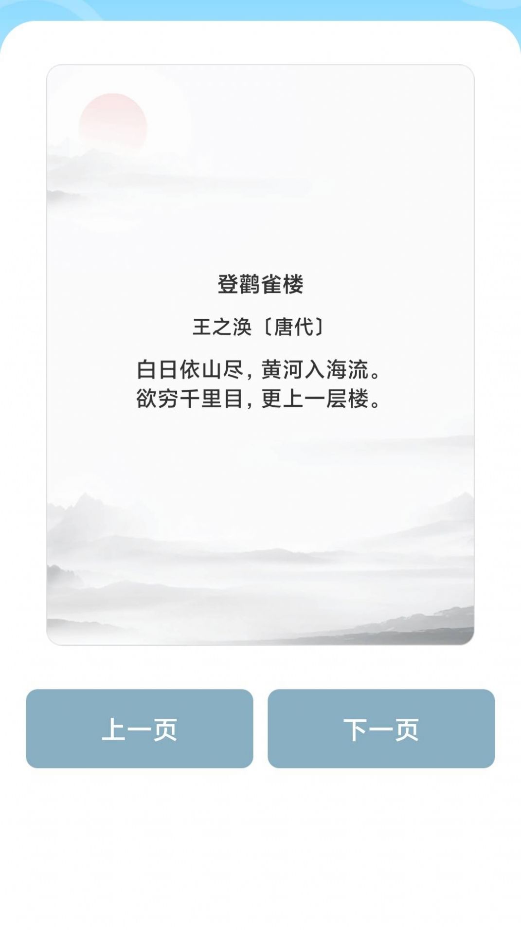 冲击榜首app红包版官方