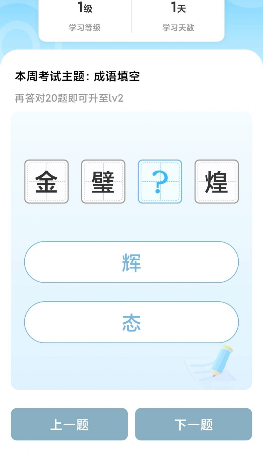 冲击榜首app红包版官方