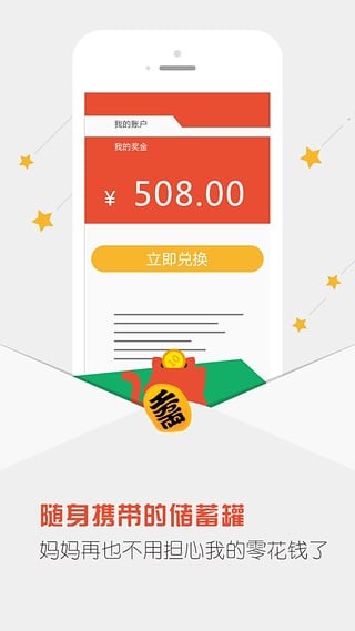赞宝宝软件app官方版
