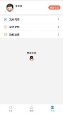 简谱app软件免费手机版