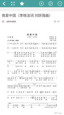 简谱app软件免费手机版