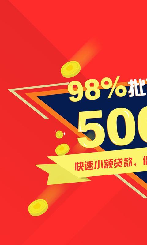 金牛贷