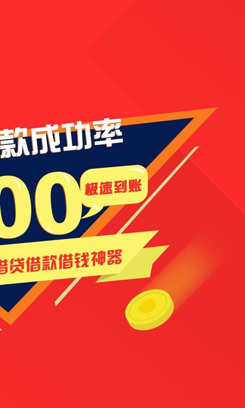 金牛贷