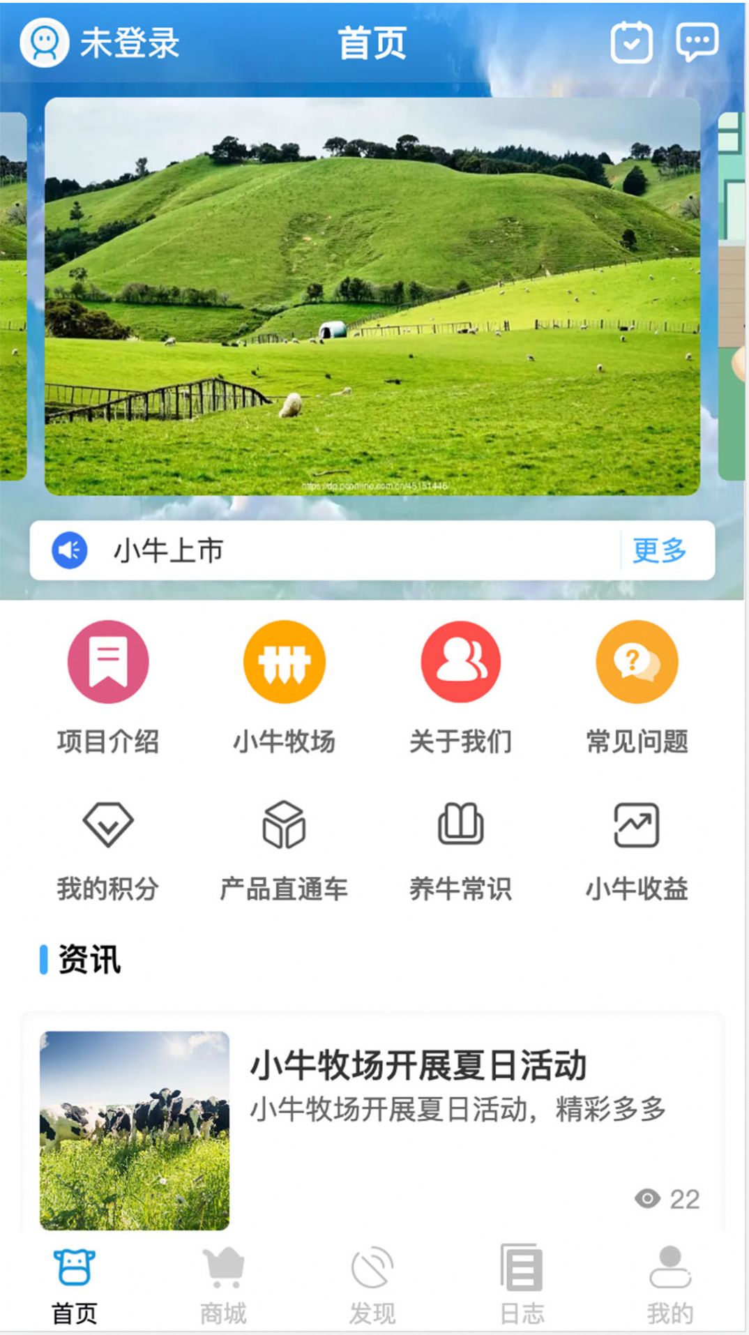 小牛快长app官方版