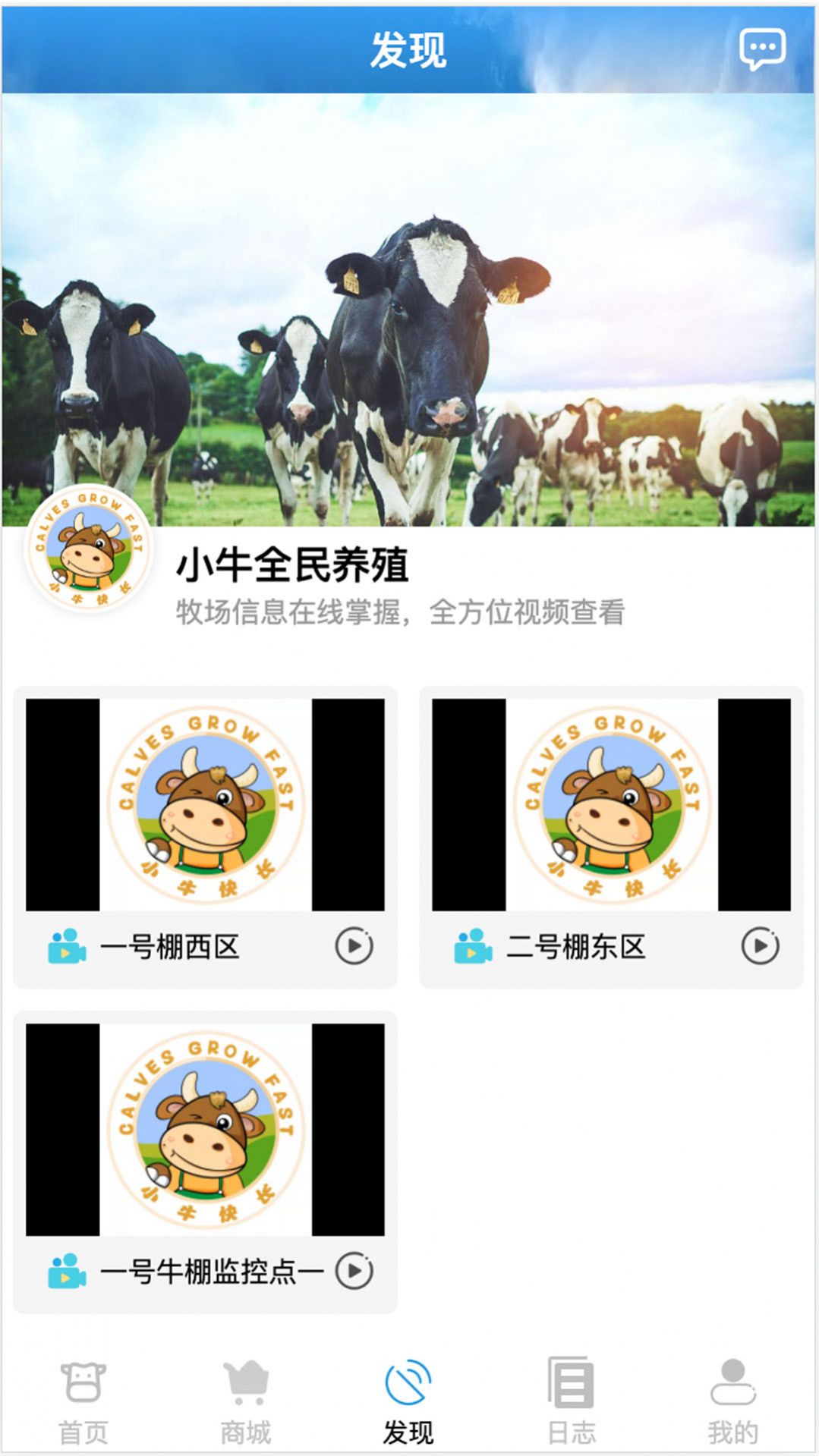 小牛快长app官方版