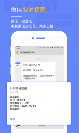 桌面日期倒计时日历APP