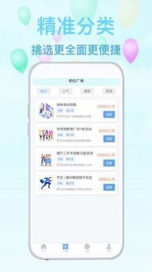 金豆兼职app官方