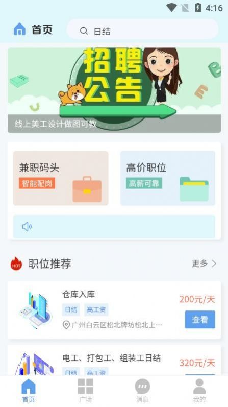 金豆兼职app官方