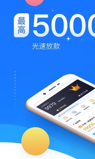 闪银借款