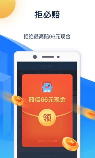 闪银借款