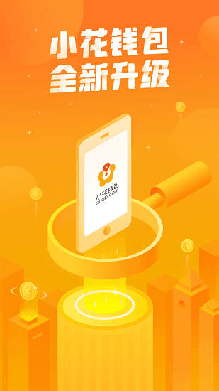 小花贷款